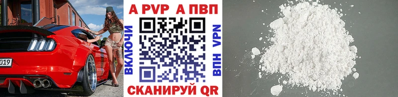 A-PVP крисы CK  Бикин 