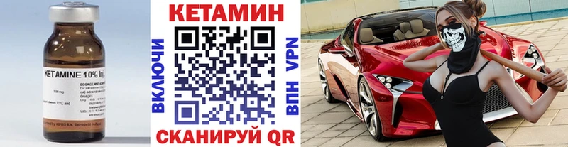 Кетамин VHQ  Бикин 