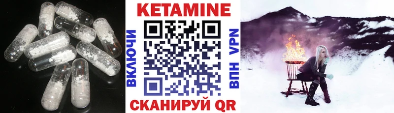 Кетамин ketamine Бикин