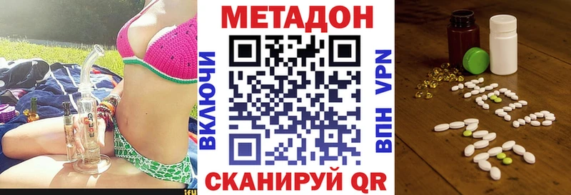 купить  сайты  Бикин  МЕТАДОН белоснежный 